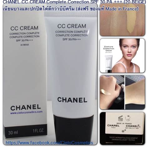 chanel cc cream complete correction spf 30/pa+++ 20 beige|tinted sunscreen by Chanel.